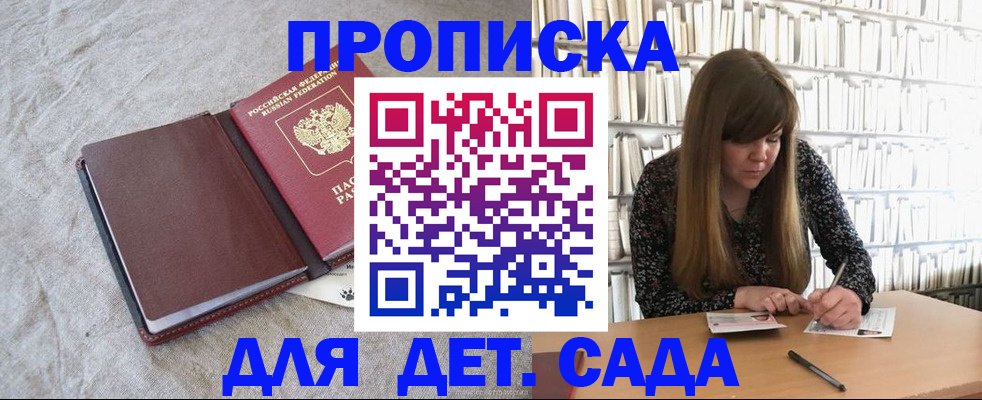 временная регистрация собственник в Старом Осколе