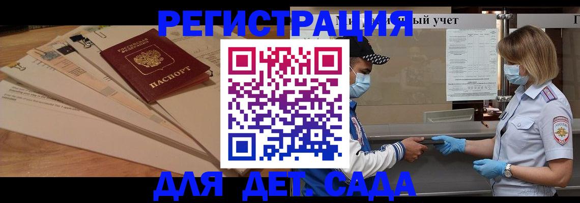 регистрация для школы в Старом Осколе