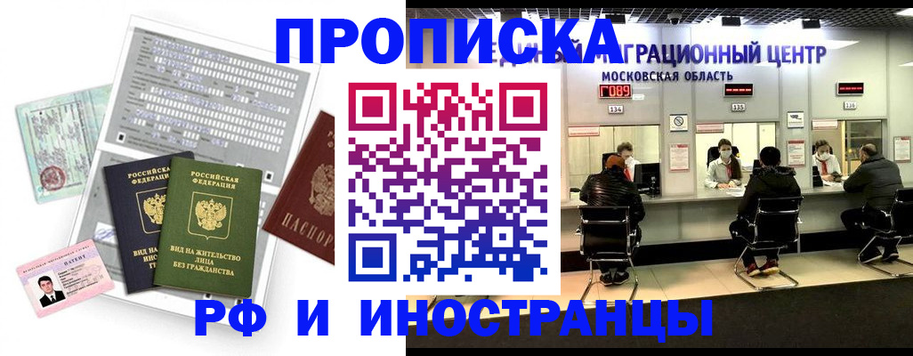 прописка для кредита в Старом Осколе